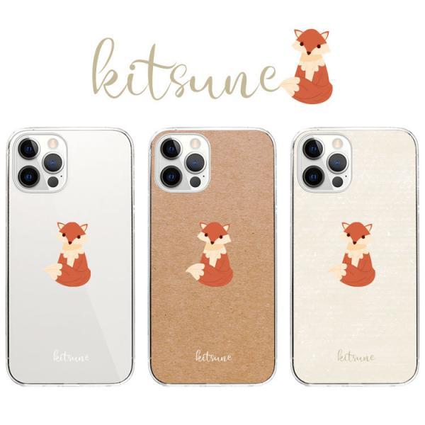 iPhone ケース 全機種対応 ハードケース スマホケース クリアケース きつね キツネ 狐  K...