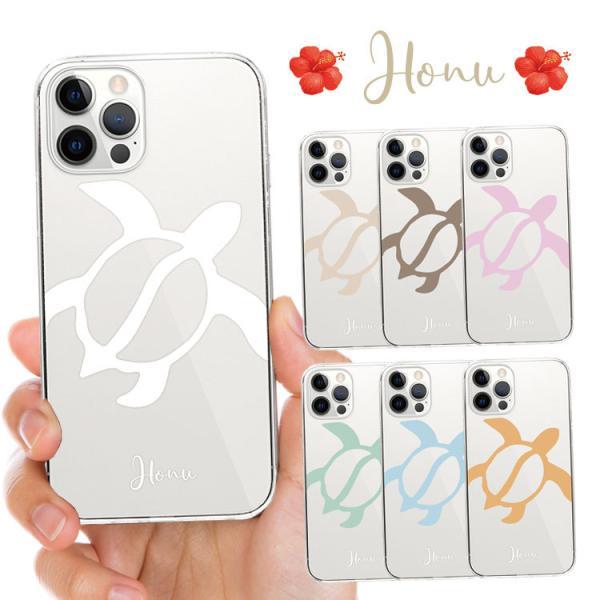 iPhone ケース 全機種対応 ハードケース スマホケース クリアケース ホヌ ハワイアン アロハ...
