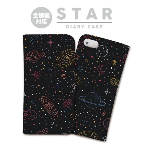 全機種対応 スマホケース 手帳型 iPhone ケース スマホケース 星座 星 スター ギャラクシー...