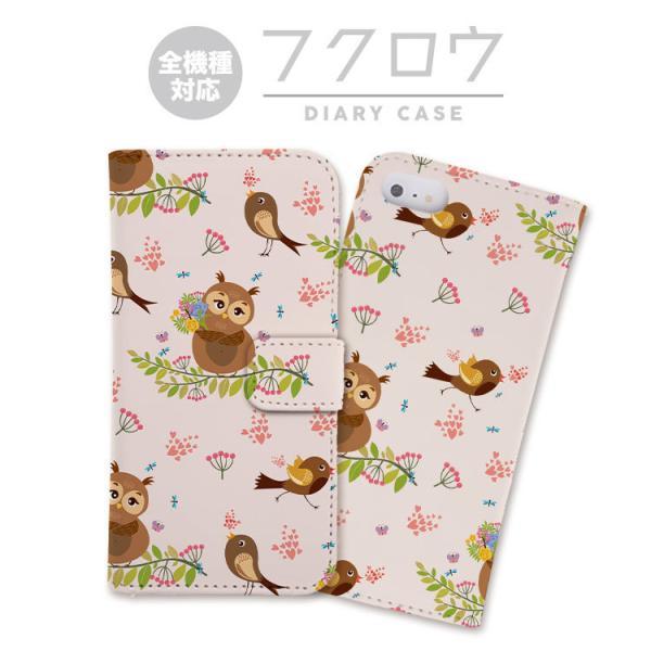 全機種対応 スマホケース 手帳型 iPhone ケース ふくろう フクロウ アウル  OWL アニマ...