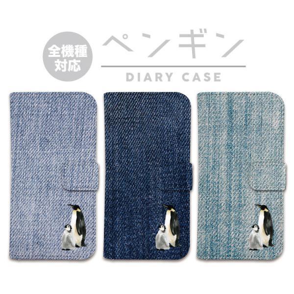 全機種対応 スマホケース 手帳型 iPhone ケース 手帳型ケース ペンギン デニム 動物 アニマ...