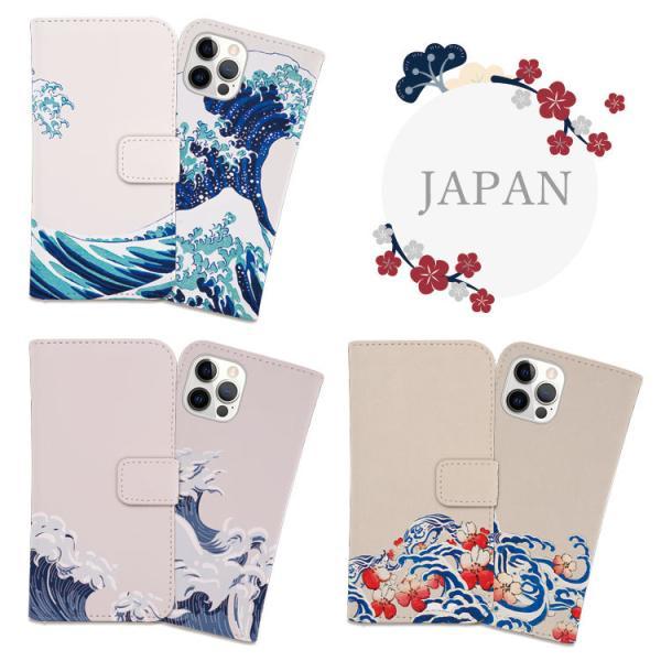 全機種対応 スマホケース 手帳型 iPhone ケース 日本  JAPAN 和柄 和風 着物 波 海...