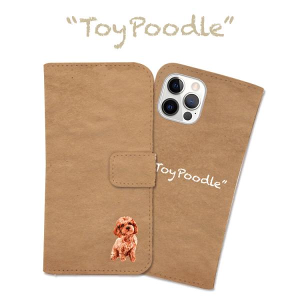 全機種対応 スマホケース 手帳型 iPhone ケース トイプードル 犬 わんちゃん ワンちゃん ア...