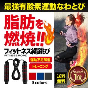 縄跳び トレーニング フィットネス なわとび ダイエット