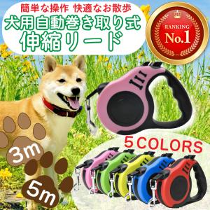 犬用リード 伸縮 ハーネス 犬 リード 自動 巻き取り オシャレ お散歩 ワンタッチ A107 ポップステップ 通販 Yahoo ショッピング