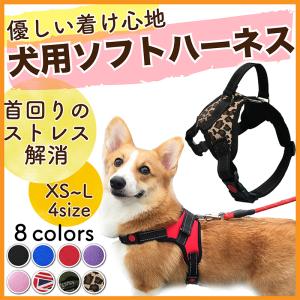 犬 ハーネス 小型犬 リード 中型犬 大型犬 犬用 介護用