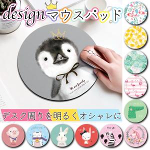 マウスパッド マウス かわいい デザイン オシャレ まうすぱっど 動物