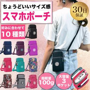 スマホポーチ ポシェット ミニバック ショルダーバッグ かわいい おしゃれ