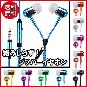 イヤホン カナル型 iPhone Android...の商品画像