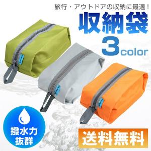 トラベルポーチ 収納 撥水 衣類 靴 小物 旅行 出張 アウトドア