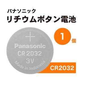 CR2032 パナソニック 1個 バラ売り 3V ボタン電池2032 バルク品