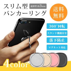 バンカーリング スマホリング 薄型 iphone andro...