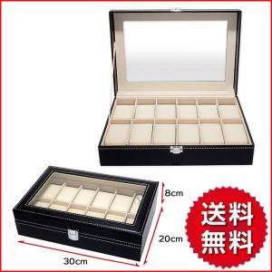 腕時計ケース 12本収納用 高級 インテリア 収納 おしゃれ