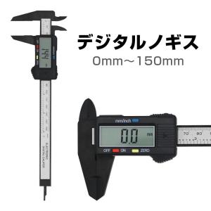 ノギス デジタル 150mm デジタルノギス カーボンの商品画像