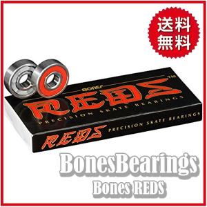 スケボー ベアリング ボーンズ 8個入り スケー...の商品画像