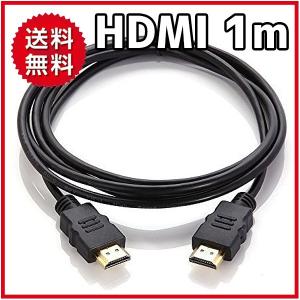 HDMIケーブル 1m HDMI Ver.1.4 イーサネット対応 1080P 3D 4K対応 ハイスピード