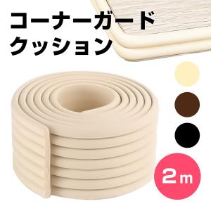 コーナーガード クッション 赤ちゃん 2m ベビ...の商品画像