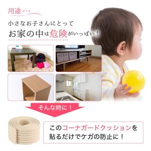 コーナーガード クッション 赤ちゃん 2m ベ...の詳細画像1