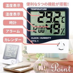 温湿度計 デジタル おしゃれ 壁掛け 可能 小...の詳細画像1