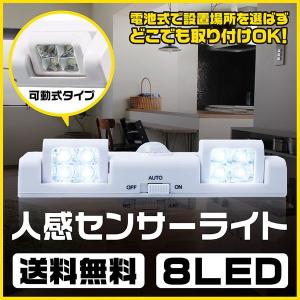 LEDライト センサーライト 人感センサー 足元...の商品画像