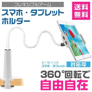スマホスタンド 卓上 寝ながら クリップ スマホ...の商品画像