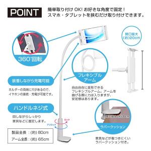 スマホスタンド 卓上 寝ながら クリップ スマ...の詳細画像2