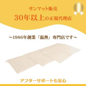 サンマットBS20型 温熱治療器 正規代理店 ...の詳細画像3