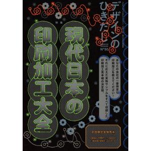 デザインのひきだし50