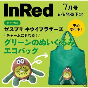 InRed 2025年7月号（付録：キウイブラザーズ ぬいぐるみエコバッグ ）｜ポピクロ
