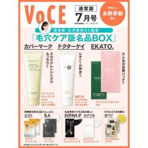 VOCE　2024年7月号　通常版