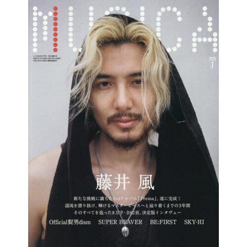 MUSICA(ムジカ) 2025年 7月号　藤井風