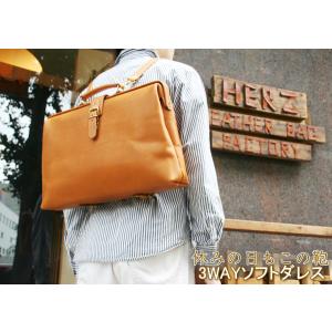 手作り鞄HERZ 3WAYソフトダレスB4ファイルサイズ 日本製[nouki]◆3way◆《BJ-68-MH》