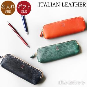 Paul Smith（ポール・スミス） 未使用 ペンケース 革 レザー製