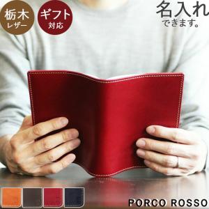 【ちよぴー様オーダー品】A5 ブックカバー レッド ブラウン ペンケース ブックカバー 文庫本 本革 革製 カービング /システム手帳/ペンケース