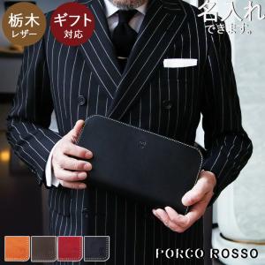 クラッチバッグ セカンドバッグ メンズ 結婚式 バッグインバッグ 本革 栃木レザー ブランド ポルコロッソ Nouki4 Pr Cl 3 ポルコロッソ 通販 Yahoo ショッピング