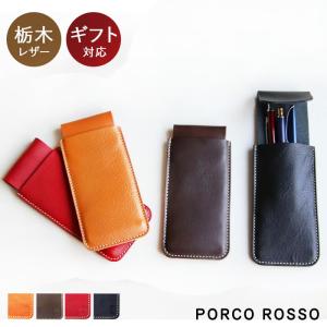 モンブラン ペンケース ホーイン社 シェルコードバン【1本仕様