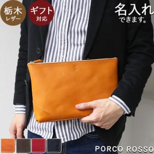 本革 ポーチ 小物入れ メンズ レディース レザーポーチ 大きめ 名入れ 革 栃木レザー ブランド ポルコロッソ 日本製 [sokunou]