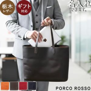 PELLE MORBIDA（ペッレ モルビダ） トートバッグ メンズ おしゃれ 日本