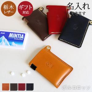 ミンティア様 ミンティアケース 14色 新MINTIA 新ミンティア 瞬感 ミンティア