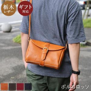 PORCO ROSSO（ポルコロッソ） 栃木レザー ショルダーストラップ（2本