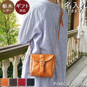 PORCO ROSSO（ポルコロッソ） 栃木レザー ショルダーストラップ（2本