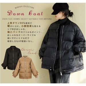 販売元価格 フリルダウンジャケット オーバーサイズ ゆったり ボリューム パフスリーブ 立ち襟 裾にドローコード レディ 防寒 撥水 あったか 特売！おしゃれ