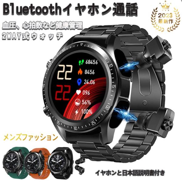 スマートウォッチ 日本製 センター 腕時 Bluetooth通話機能 血圧測定 血中酸素 運動 歩数...