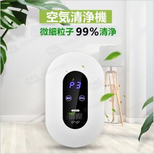 2020最新版  オゾン発生器 オゾン脱臭機 5-50畳対応 ミニ空気清浄機 マイナスイオン発生器 ４つモード フィルター交換不要 消臭 ペット