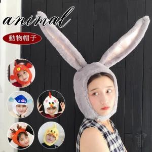 かぶりもの うさぎ ウサギの商品一覧 通販 Yahoo ショッピング