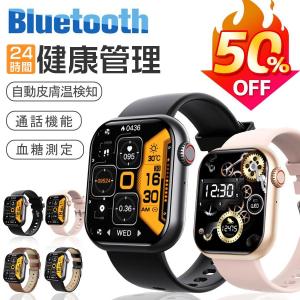 「非侵襲的血糖値測定」スマートウォッチ 音声通話 血糖値 血中酸素 血圧 体温 日本製センサー 1.91インチ 日本語 心拍 IP67防水 歩数計 iPhone/Android 父の日