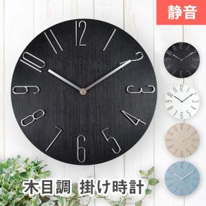 壁掛け時 おしゃれ 静音 北欧 掛け時 かべ掛け...の商品画像