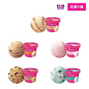 サーティワン アイスクリーム カップ 定番フレー...の商品画像