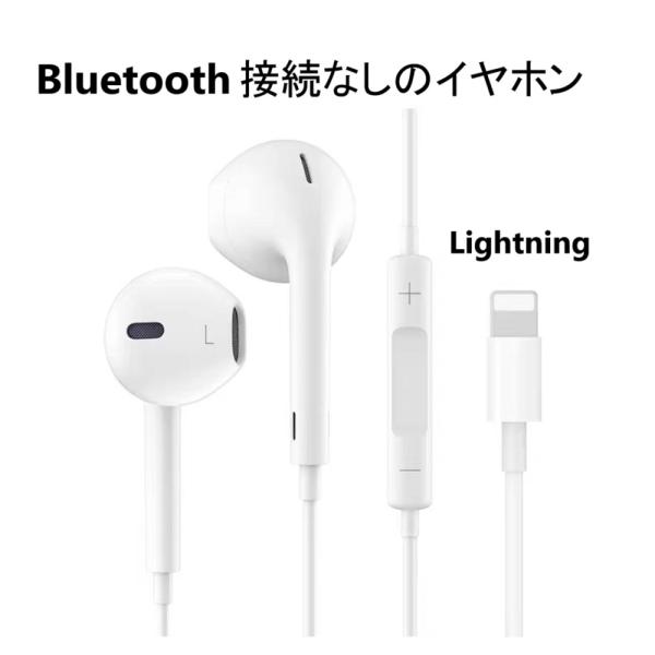 Apple MFi 認証品 Apple iPhoneイヤホン 純正 Lightning iPhone...