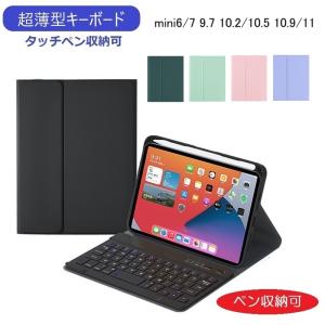 ipad キーボード付き ケース 第10世代 iPad 第9世代 ケース アイパッドキーボード iPad mini6 iPadケース キーボード 第8世代 第6世代 HK